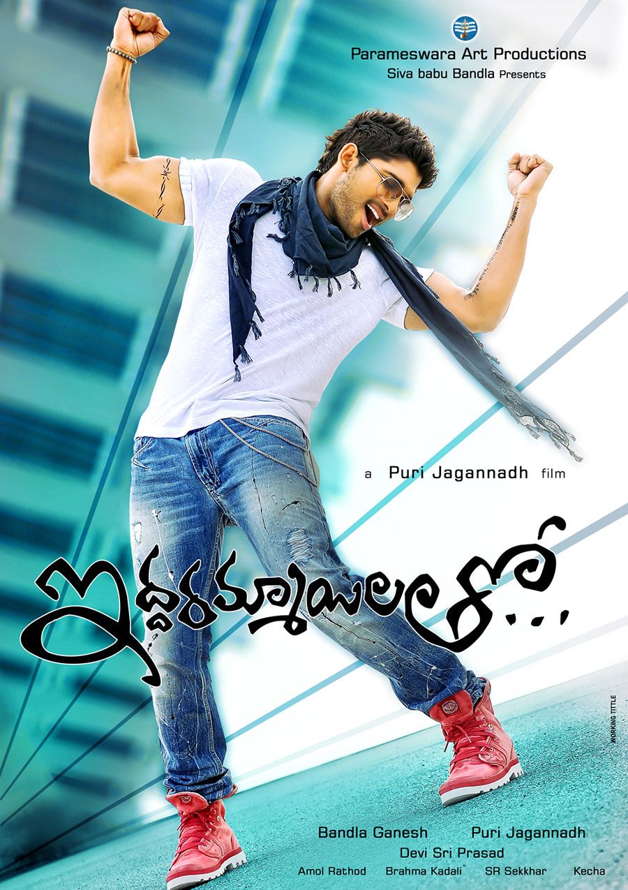 yeto vellipoyindi manasu movie audio songs